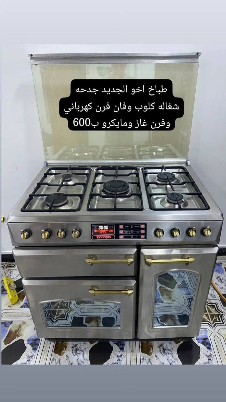 طباخات ايطاليه • باله كويتي • مكانه زبير