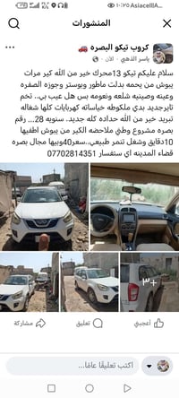 تيكو 13محرك • قضاء المدينه • ماتور بدل