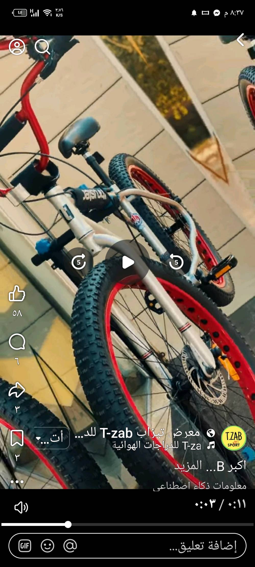 ثراستر BMX • هيكل ألومنيوم • فرامل قرصية