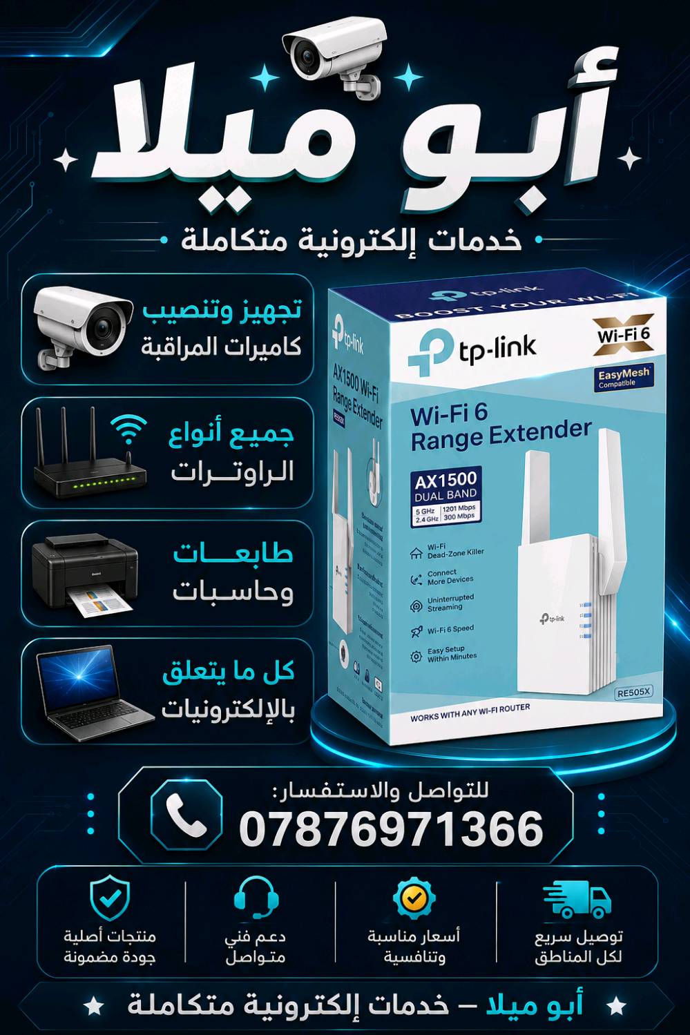 ✦ أبــو مـيـلا ✦

📹 تجهيز وتنصيب كاميرات المراقبة
📡 جميع أنواع الراوترات
🖨️ طابعات وحاسبات
💻 كل ما يتعلق بالإلكترونيات

━━━━━━━━━━━━━━━━━━

📞 للتواصل والاستفسار:
***********

✦ أبو ميلا — خدمات إلكترونية متكاملة ✦