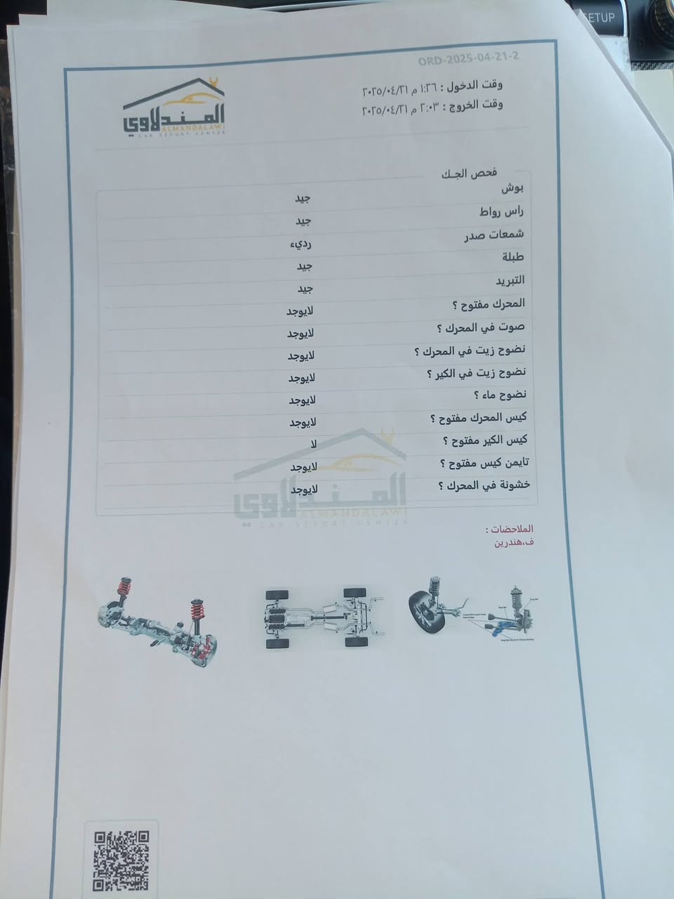 السلام عليكم سنتافي ٢٣ فول وارد السياره جديده باسمي ماشيه ٣٤ ألف رقم أربيل تحويل مباشر سعرها ٢٠٥ للإستفسار *********** واتساب أتصال ***********
