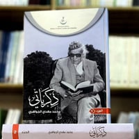 مجموعة كتب • ديوان الجواهري • توصيل لجميع المحافظات
