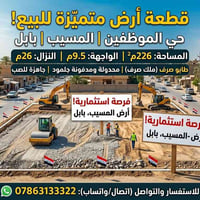 حي الموظفين • ٢٢٦م • طابو صرف