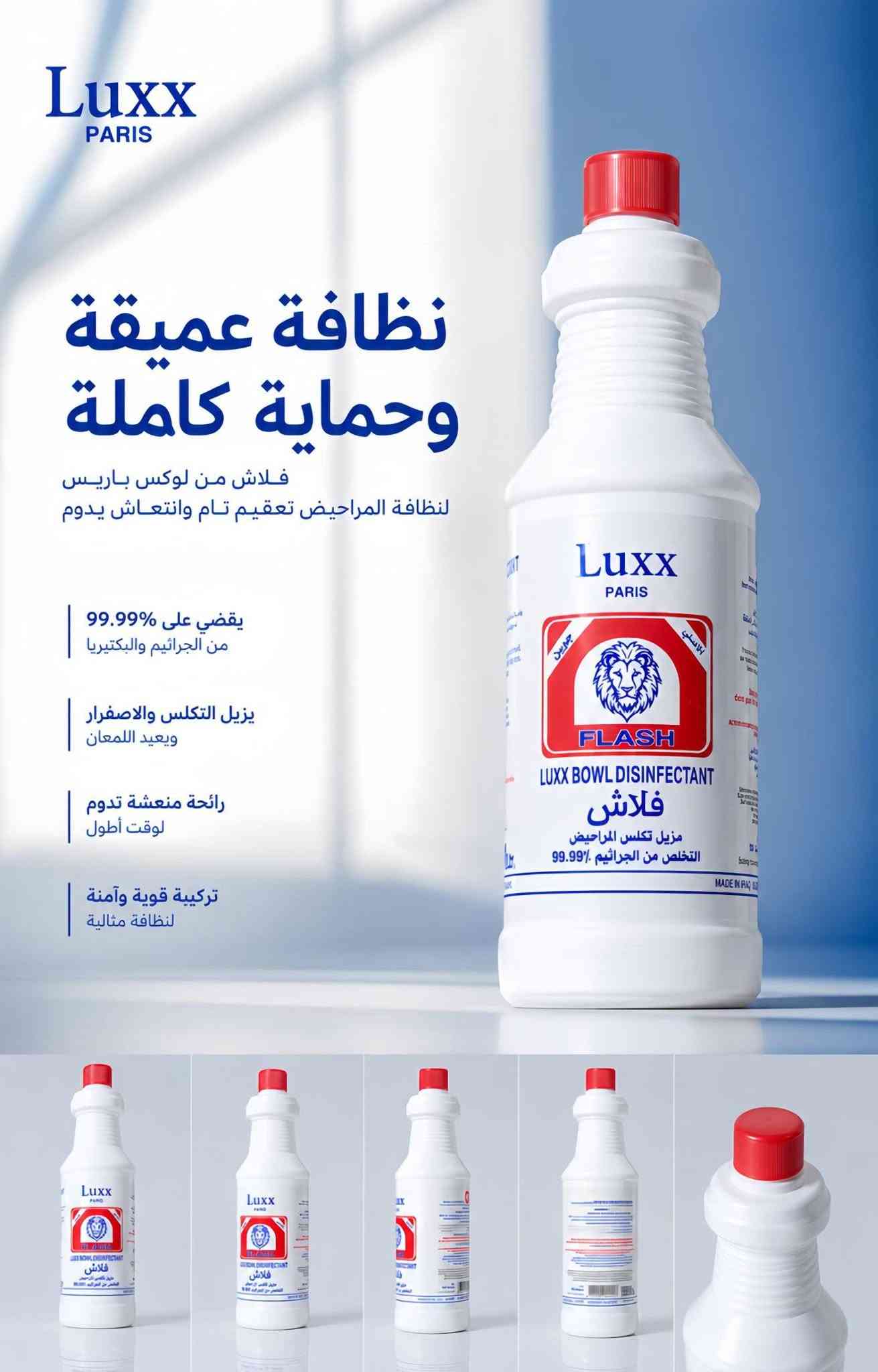 لوكس باريس • ١١ إنزيم • ٤ نكهات