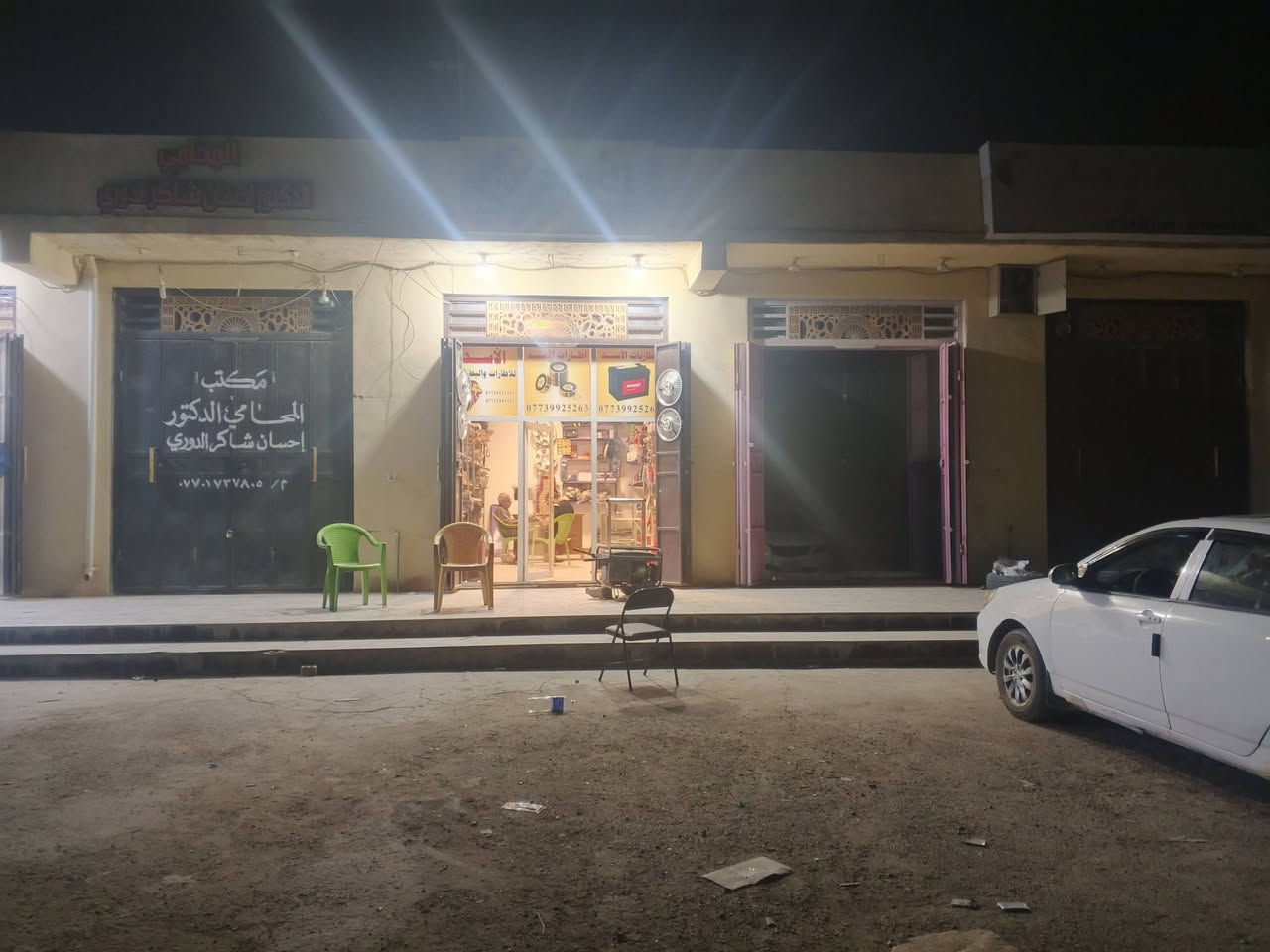 السلام عليكم الى زبائننا الكرام تم تحويل المحل الى شارع العام بجانب مكتبة الديوان مجاور اسواق احمد واخوانه
زورونا تجدون ما يسركم ويناسبكم متواجدون من الساعة ال9 صباحاً و الى ال 10 ليلاً
***********
***********
