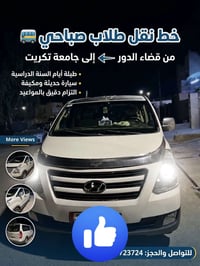 خط صباحي • قضاء الدور والمجمع • جامعة تكريت