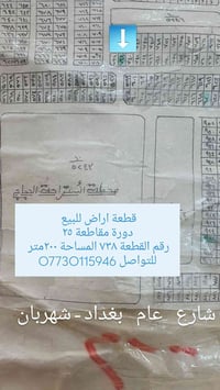 دورة مقاطعة ٢٥ • ٢٠٠م • طابو صرف