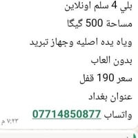 بلي فور • ٥٠٠گیگا • يد اصلية