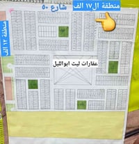 ديوم المسيج بالبداية • ٢٠٠م • شارع ٢٠م
