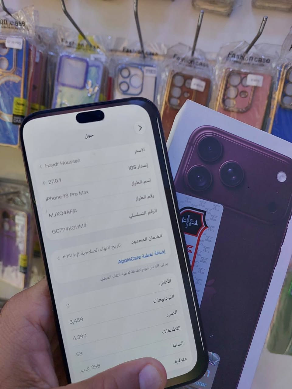 ايفون ١٨ برو ماكس • ٢٥٦ • الحسينيه