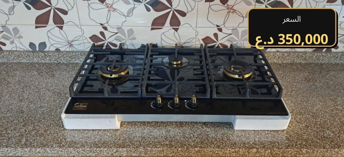 🔥 طباخات ومرشحات مطبخ مودرن – جودة عالية 🔥

✨ شكل أنيق • جودة عالية • سعر مناسب ✨

🍳 طباخ غاز 5 عيون

📏 القياس: 90 × 50 سم

🔥 5 عيون

⚡ حساسات أمان

💎 حجر سبڤ صيني – كوالتي عالي

💰 السعر: 450,000 د.ع

🍳 طباخ غاز 3 عيون

📏 القياس: 87 × 40 سم

🔥 3 عيون

⚡ حساسات أمان

💎 حجر سبڤ صيني – كوالتي عالي

💰 السعر: 350,000 د.ع

🌪️ مرشحة مطبخ مودرن – Touch

📏 القياس: 90 × 40 سم

👆 شاشة لمس

💨 3 سرعات

💡 إنارة

✨ تصميم أنيق وعصري

💰 السعر: 230,000 د.ع

📍 أربيل

📱 *********** 💬 متوفر واتساب أربيل, العراق

نص مكتوب في الصور:
- السعر 230,000 د.ع
- السعر 450,000 د.ع
- السعر 350,000 د.ع