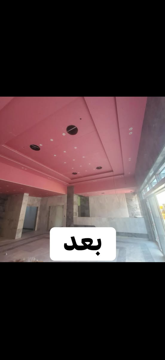 خلفه جبسون بورد متفرغ ***********

نص مكتوب في الصور:
- قبل
- بعد