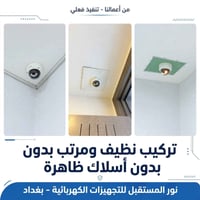 ١٥ كاميرا • هيكفيجن IP • الكرادة بغداد