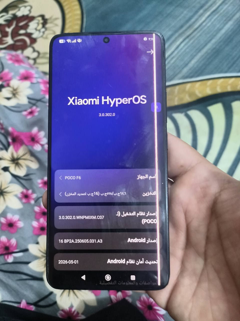 Poco F6
الذاكرة 528 بيه خط بالشاشه لمس كله شغال عادي كل شيء ما مؤثر
الرام 32 بدون ملحقات سعر الجهاز 180 استفسار اتصال او واتساب ***********
