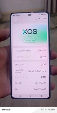 نوت 50 برو • ٢٥٦ • ١٢+١٢ رام