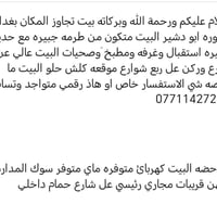 لا توجد تفاصيل  نص مكتوب في الصور: - سلام عليكم ورحمة الله وبركاته بيت...