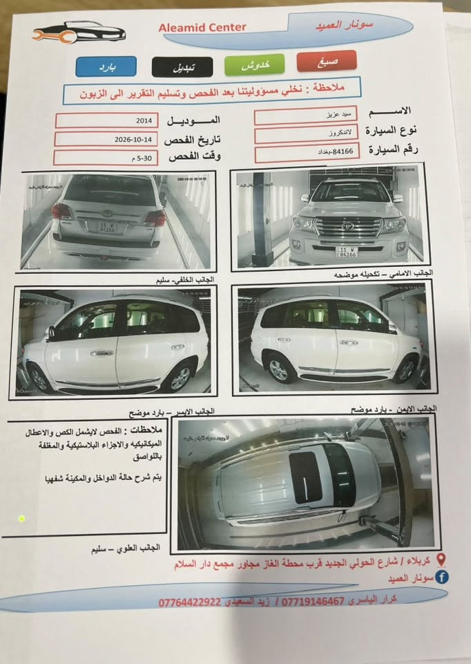 لاندكروزر • ٢٠١٤ • ٦سلندر ٤٠٠٠