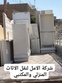شركة الامل • نقل الاثاث • بغداد ومحافظات