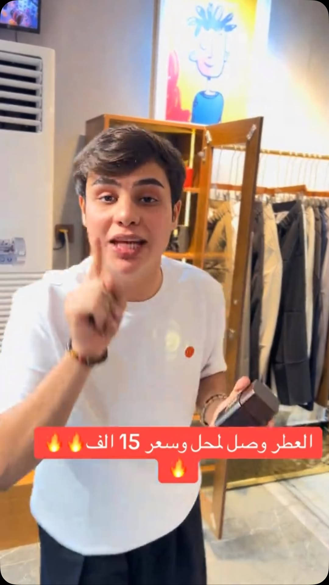 عطر • وصل للمحل • بغداد