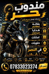 النصر • خدمات سيارات • واتساب
