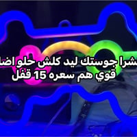 ليدات • كركوك • واتساب فقط