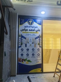 ستيكر ميش • لاصق زجاجي • تركيب احترافي