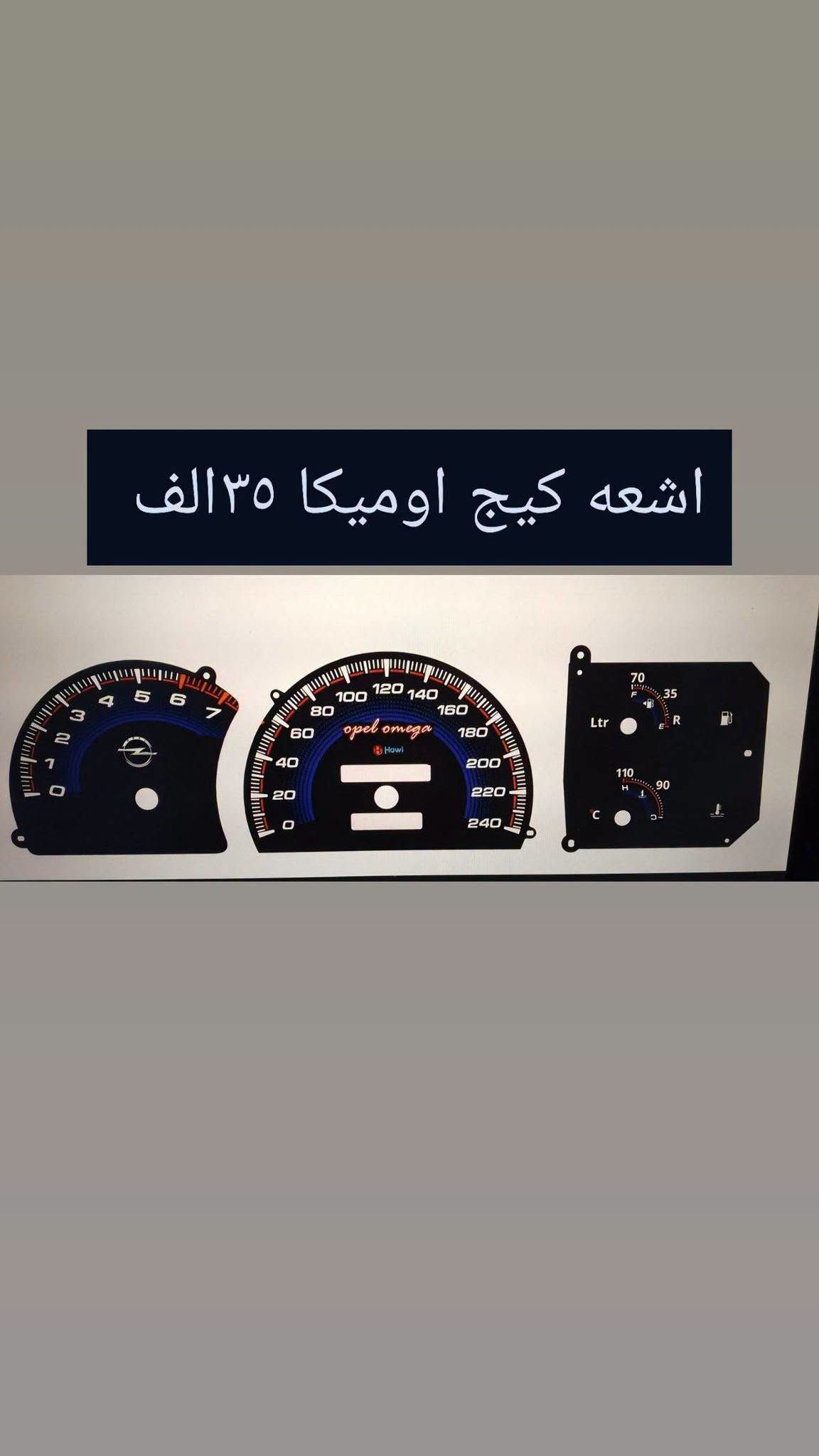 كركوك سايدين • اوبل فكترا • تايوان اصلي