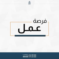 فرصة عمل المجمع بحاجةالى موظفة على قسم المكياج للستفسار07831525570  عن...