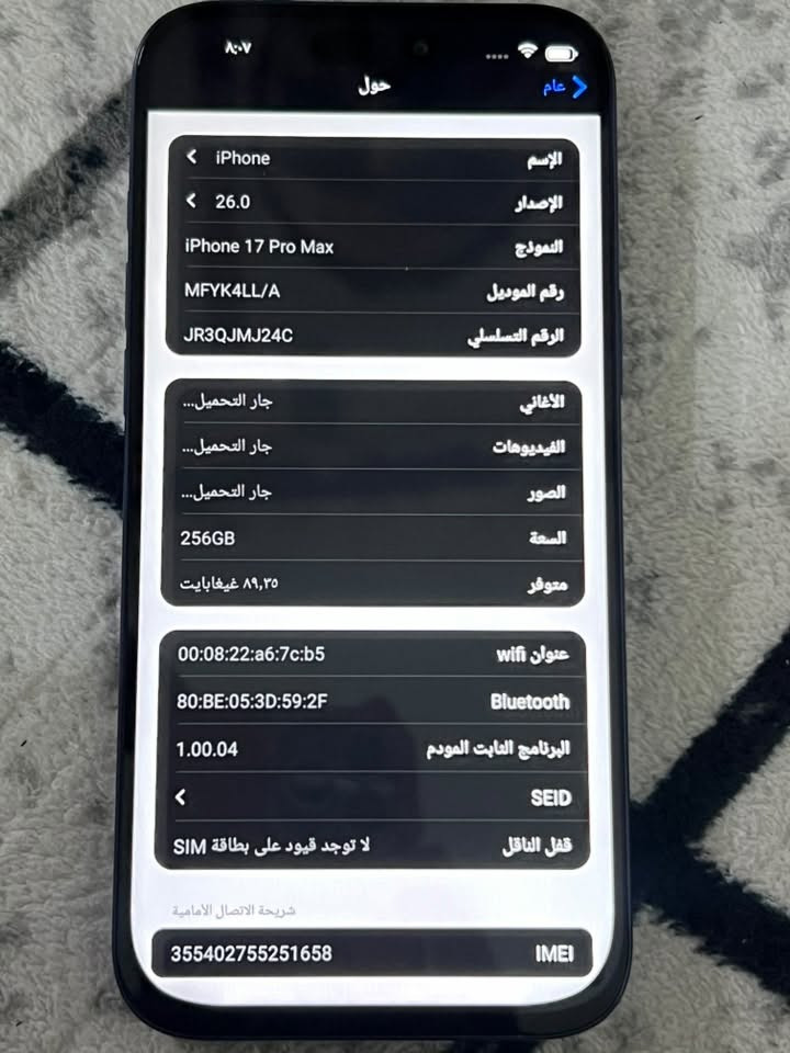 السلام عليكم تلفون للبيع ايفون ١٧برو ماكس فلندي ذاكره ٢٥٦ سعره ١٥٠ وبيه مجال قليل جديد كارتونه وياه***********

نص مكتوب في الصور:
- عام حول iPhone الإصدار 26.0 النموذج iPhone 17 Pro Max رقم الموديل MFYK4LL/A الرقم التسلسلي JR3QJMJ24C الأغاني جار التحميل... الفيديوهات جار التحميل... الصور جار التحميل... السعة 256GB متوفر ٨٩,٣٥ غيغابايت عنوان wifi 00:08:22:a6:7c:b5 Bluetooth 80:BE:05:3D:59:2F البرنامج الثابت المودم 1.00.04 SEID قفل الناقل لا توجد قيود على بطاقة SIM شريحة الاتصال الأمامية IMEI 355402755251658
- ٨:٠٧ عام حول iPhone الإسم 26.0 الإصدار iPhone 17 Pro Max النموذج MFYK4LL/A رقم الموديل JR3QJMJ24C الرقم التسلسلي الأغاني جار التحميل... الفيديوهات جار التحميل... الصور جار التحميل... 256GB السعة متوفر ٨٩,٣٥ غيغابايت عنوان wifi 00:08:22:a6:7c:b5 Bluetooth 80:BE:05:3D:59:2F البرنامج الثابت المودم 1.00.04 SEID قفل الناقل لا توجد قيود على بطاقة SIM شريحة الاتصال الامامية IMEI 355402755251658
- صحة البطارية البطارية تعد بطاريات الهاتف، مثل جميع البطاريات القابلة لإعادة الشحن، مكونات قابلة للاستهلاك تصبح أقل فاعلية مع تقدم العمر. تعرف على المزيد... 100% السعة القصوى هذا مقياس لسعة البطارية بالنسبة إلى الوقت الذي كانت فيه جديدة. قد تؤدي السعة المنخفضة إلى تقليل ساعات الاستخدام بين الرسوم. القدرة على الأداء الذروة ستساعد أنظمة البرامج والأجهزة الديناميكية المدمجة في مواجهة تأثيرات الأداء التي يمكن ملاحظتها مع تقدم بطارية iPhone كيميائيا. شحن البطارية الأمثل لتقليل تقادم عمر البطارية، يتعلم iPhone من روتين الشحن اليومي الخاص بك حتى يتمكن من الانتظار حتى ينتهي الشحن بعد 80% حتى تحتاج إلى استخدامه.