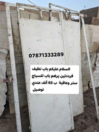 باب • للسياج • نظيف