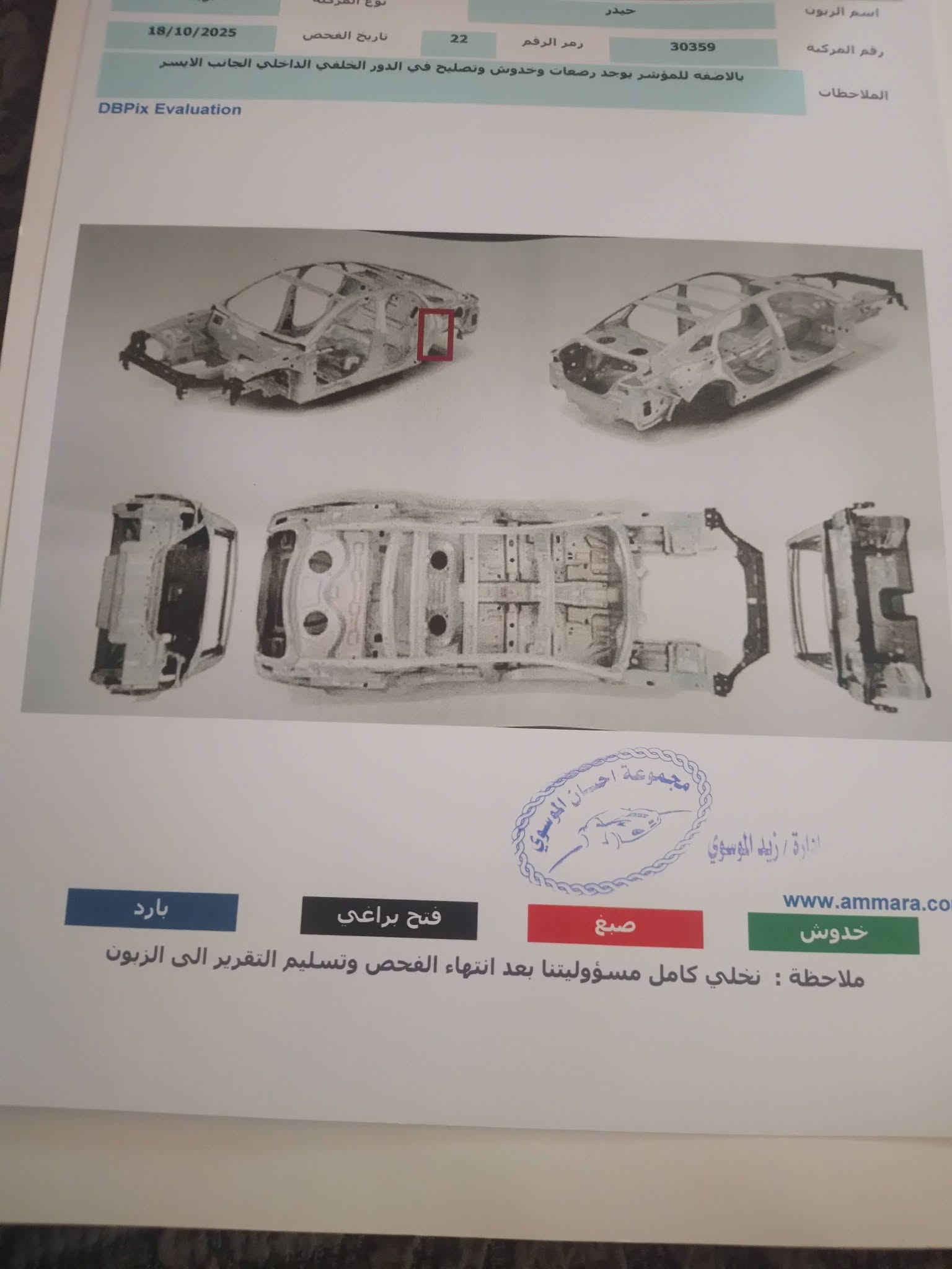 اوبامه كلايسر • ٢٠١٢ • رقم اربيل