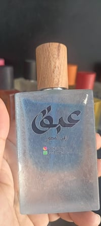 عطر • كول وتر • الشنافية