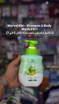 بيبي العبيدي