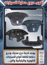 درع محرك • درع دعامية • كورية يابانية