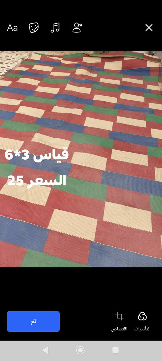 سجاد • الرميثة • ٣*٧