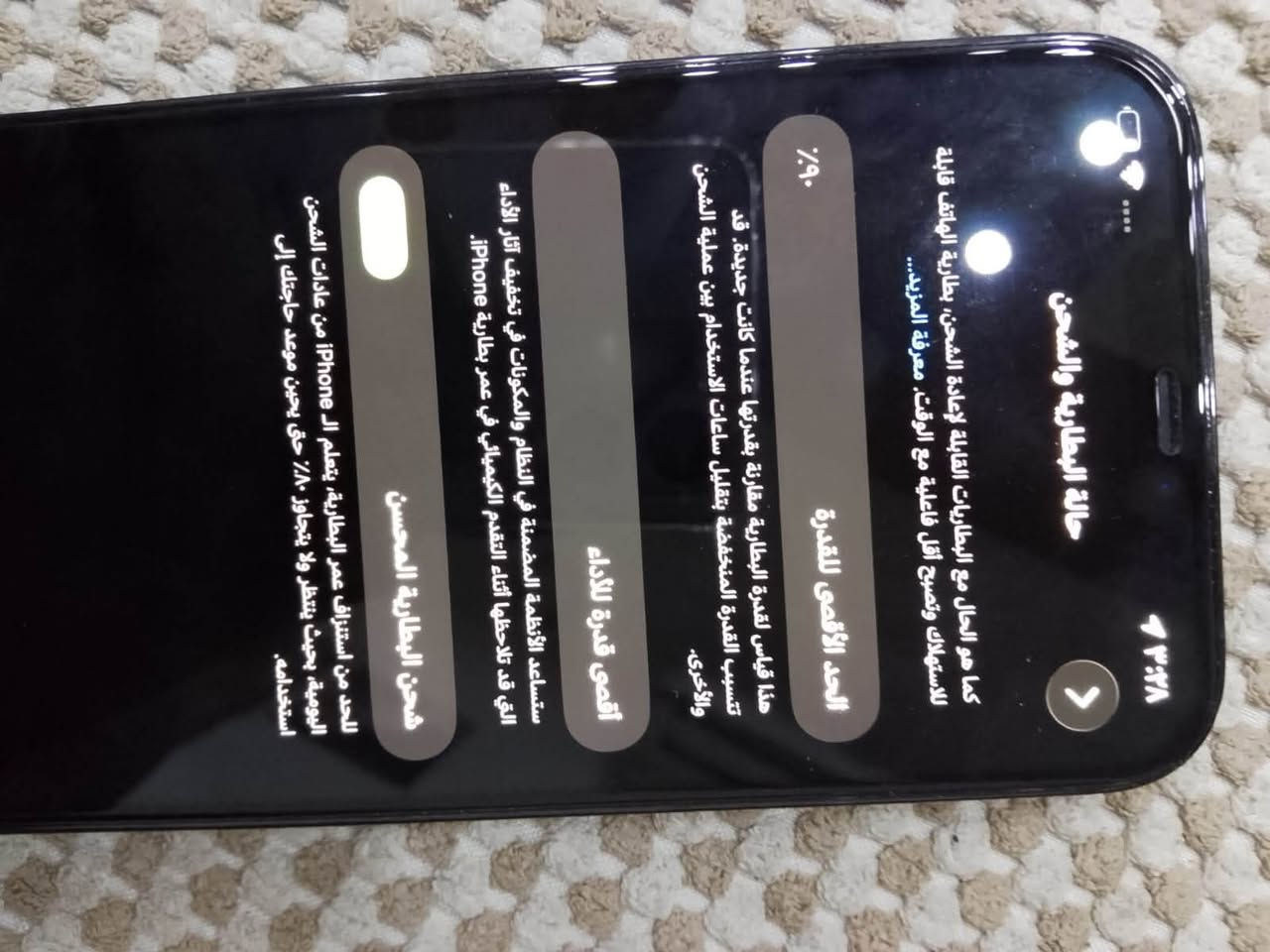 آيفون 12 برو ماكس صارله سبوع قيم بل يرضي بي  الرقم ***********الله مأخذه 560
مكاني مدينة الصدر
