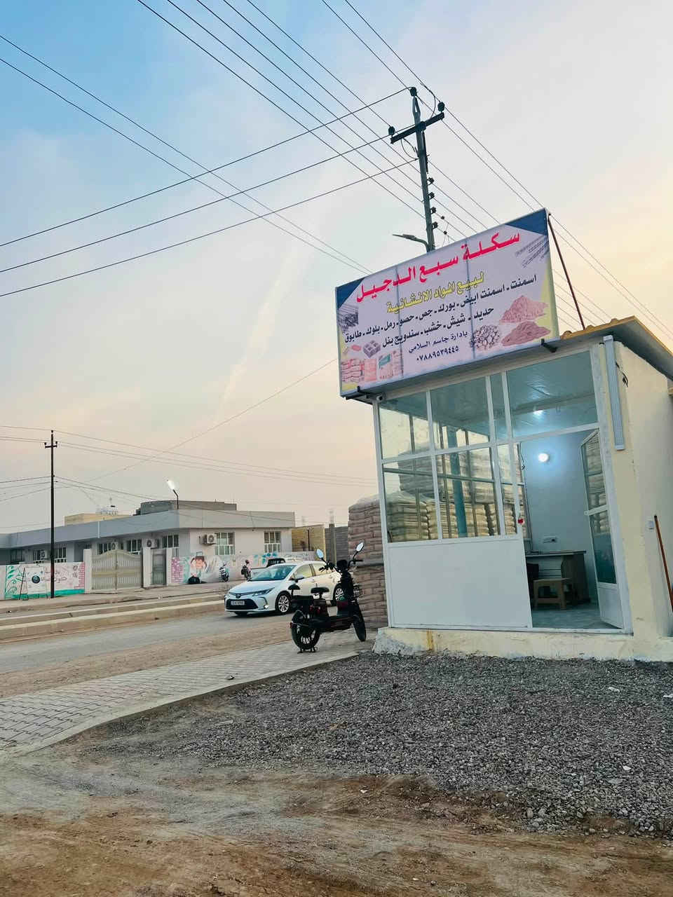 سكله سبع الدجيل لبيع كافه انواع مواد البناء وتأجير السكلات كافه
أسعار الشيش :فان ستيل أربيل 825
Rkأربيل 760
العنوان شارع الجامعـة مقابيل روضه المستقبل 
للاستفسار:
***********
