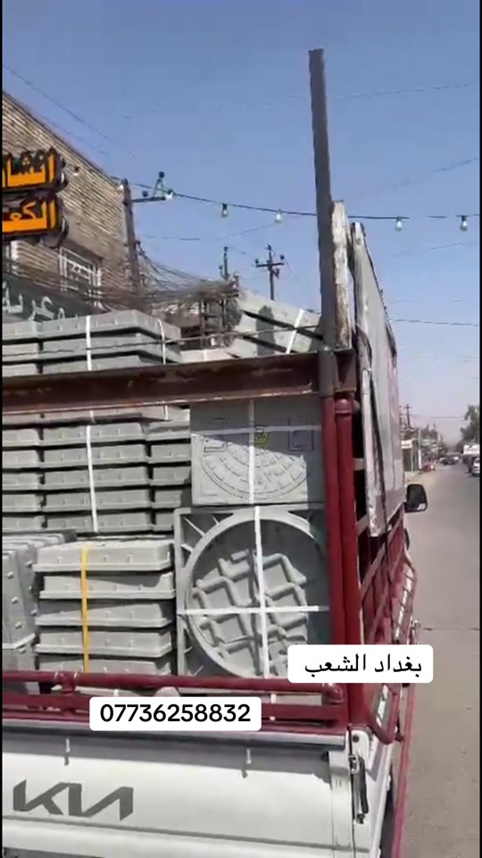 #بغداد_الشعب #سبع_قصور #بغداد_الشعب_سوق_شلال #الكعبي 

نص مكتوب في الصور:
- بغداد الشعب ***********
