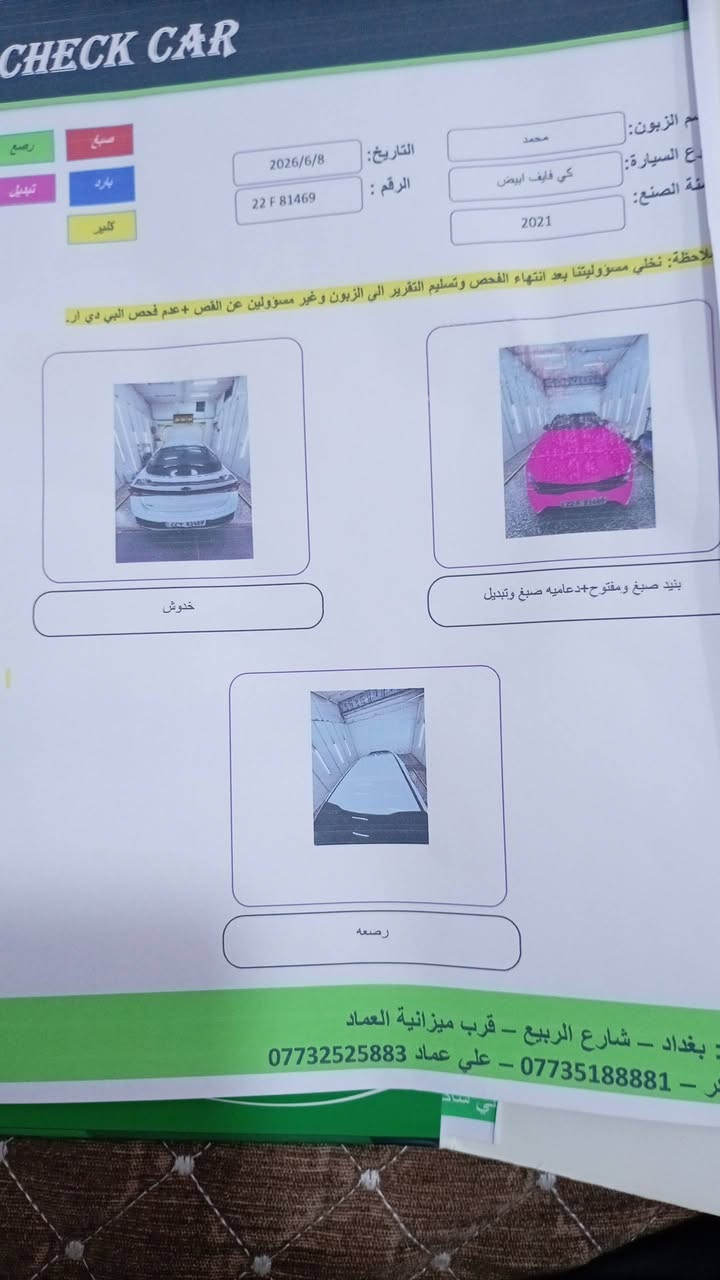 كي فايف • ٢٠٢١ • رقم أربيل