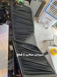 بردات • ٤ قطع • توصيل لكل المحافظات