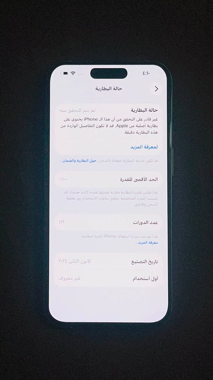 ايفون 15 برو  فقط6.1
شرق اوسط A/AA
ذاكره 512
بطاريه مبدله اصليه 100
وكع تليفون وطلع شعار الكاميره 
شغاله فقط شعار 
بغداد ***********
