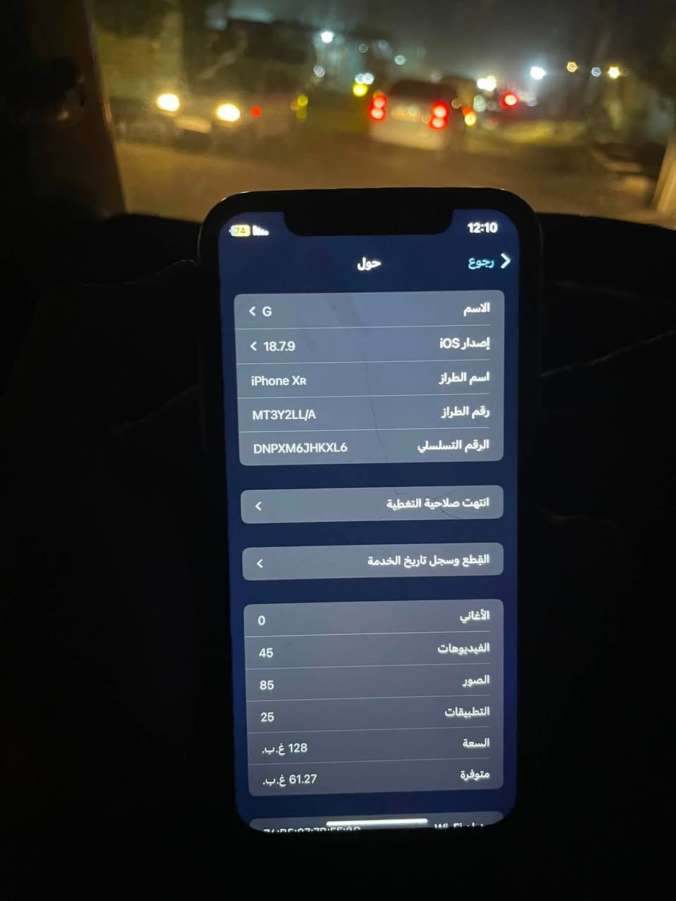 السلام عليكم ، آيفون XR 📱
🗃️الذاكره ١٢٨

🔋البطاريه خدمه 

💻الفيس أيدي برمجه فقط

الجهاز ممبدل بي شي🔏

جهاز جنت مستعز بي بس شاء القدر سويت حادث جان بجيبي  ،الكامره الخلفيه توقفت 📸

السعر ١٠٠ شراي يشلع أعيوني اتساهله 

الاستفسار واتساب ***********☎️
