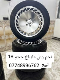 مايباخ • طقم جنط • حجم ١٨