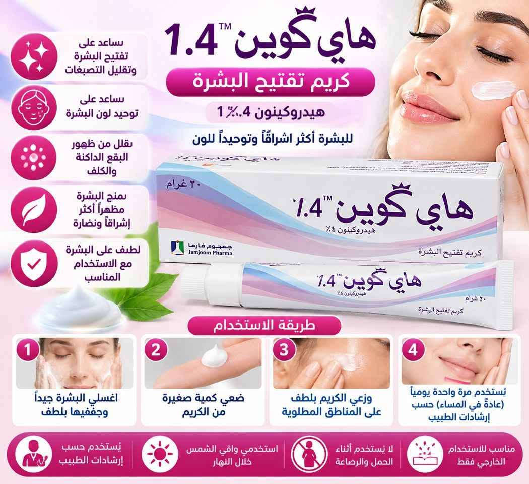 بيع جملة • مستحضرات تجميل • كربلاء