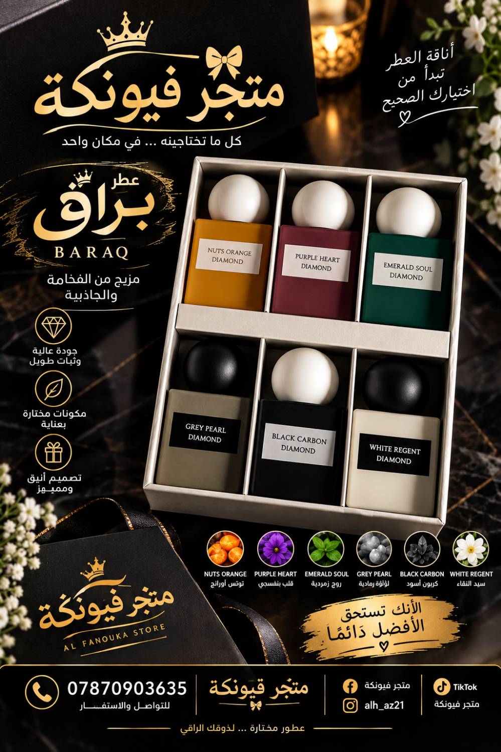 عطور عساف وإبراهيم القريشي متوفرة وبسعر مغري جداً