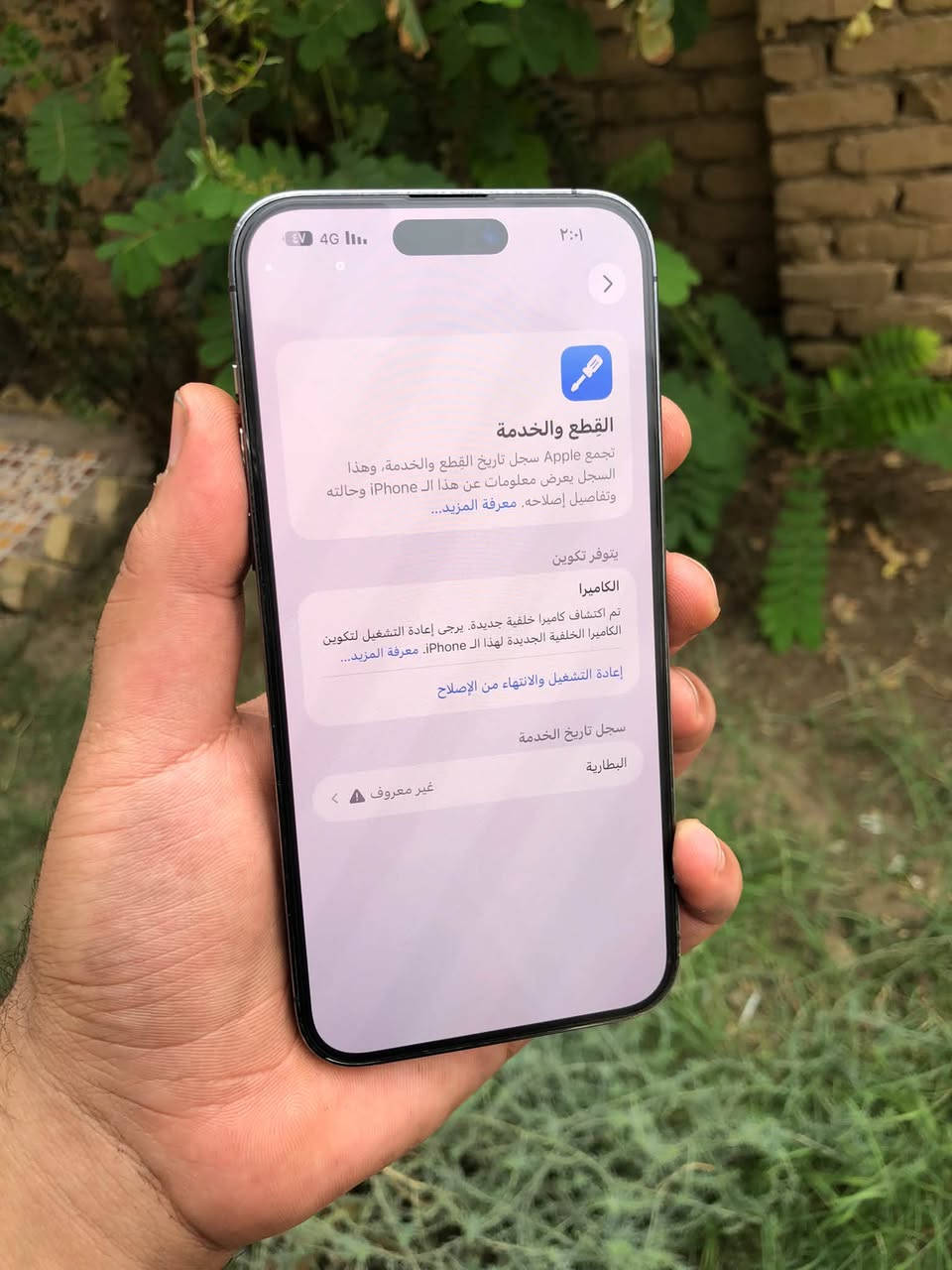 آيفون ١٤ برو ماكس • ٢٥٦ غ.ب. • بطارية زينة