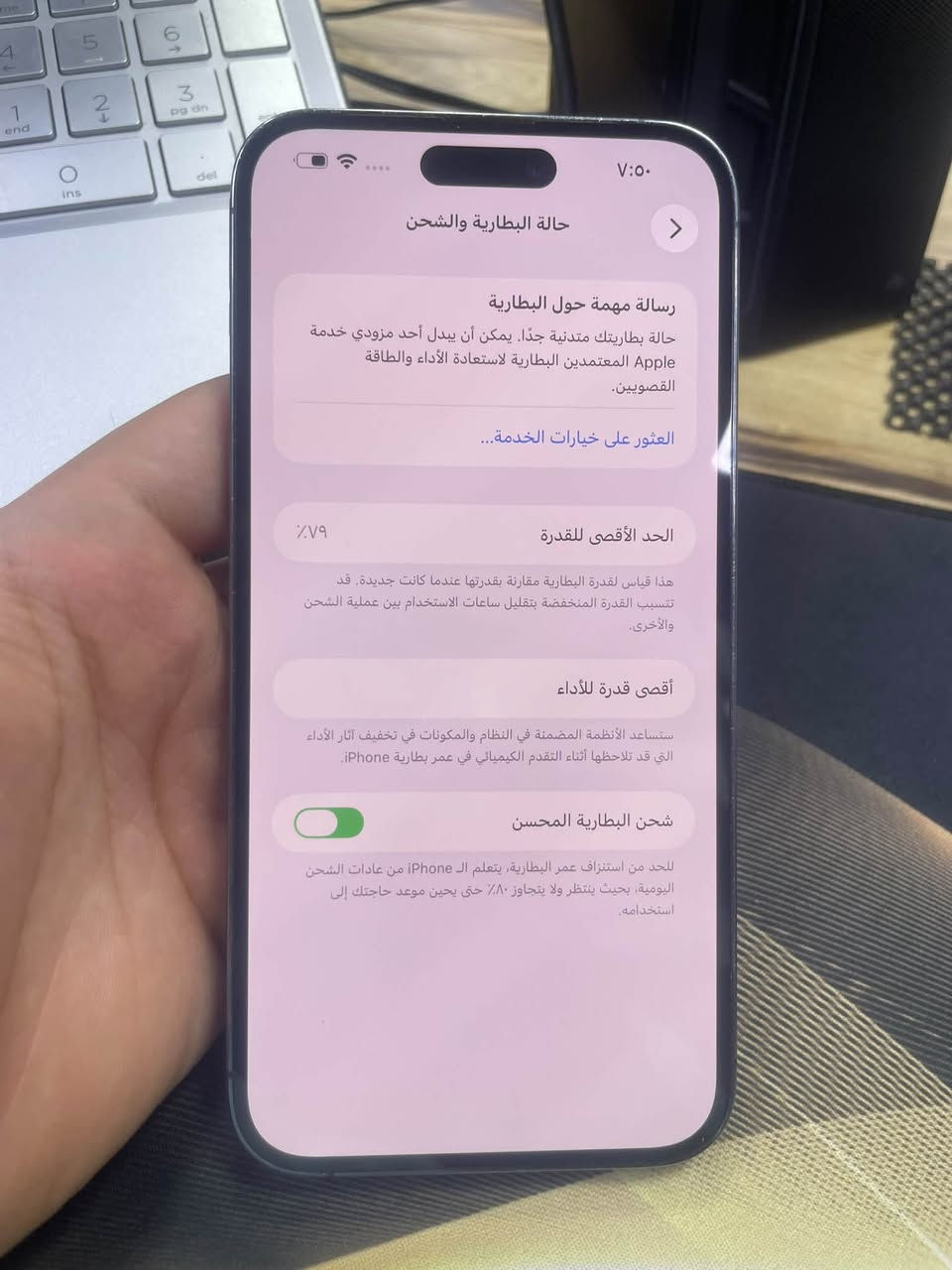 Ip 14 pro max
ذاكرة 256. 

باتري 79% 

فول نضافه عربي شرق اوسط لون مميز 
ملاحظة الجهاز مستبدل ظهر ليزر اصلي وكاله 

سعر 710 الف 
الاستفسار ***********

نص مكتوب في الصور:
- ٧:٥٠
- حول
- الاسم
- iPhone >
- iOS إصدار
- 26.6.2 >
- اسم الطراز
- iPhone 14 Pro Max
- رقم الطراز
- MQ9E3AH/A
- الرقم التسلسلي
- G4M4D2GY1W
- سجل تاريخ القطع والخدمة
- الأغاني
- الفيديوهات
- الصور
- السعة
- ٢٥٦ غ.ب.
- متوفرة
- ٢٣٦,١٨ غ.ب.
- Wi-Fi عنوان
- 28:02:2E:14:58:83
- Bluetooth
- 28:02:2E:01:D6:4C
- حالة البطارية والشحن
- رسالة مهمة حول البطارية
- حالة بطاريتك متدنية جدا. يمكن أن يبدل أحد مزودي خدمة Apple المعتمده البطارية لاستعادة الأداء والطاقة القصويين.
- العثور على خيارات الخدمة...
- الحد الأقصى للقدرة
- ٧٩٪
- هذا قياس لقدرة البطارية مقارنة بقدرتها عندما كانت جديدة. قد تتسبب القدرة المنخفضة بتقليل ساعات الاستخدام بين عملية الشحن والأخرى.
- أقصى قدرة للأداء
- ستساعد الأنظمة المضمنة في النظام والمكونات في تخفيف آثار الأداء التي قد تلاحظها أثناء التقدم الكيميائي في عمر بطارية iPhone.
- شحن البطارية المحسن
- للحد من استنزاف عمر البطارية، يتعلم الـ iPhone من عادات الشحن اليومية، بحيث ينتظر ولا يتجاوز ٨٠٪ حتى يحين موعد حاجتك إلى استخدامه.