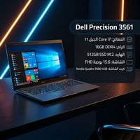ديل Precision 3561 • i7 الجيل 11 • كرت Quadro T600
