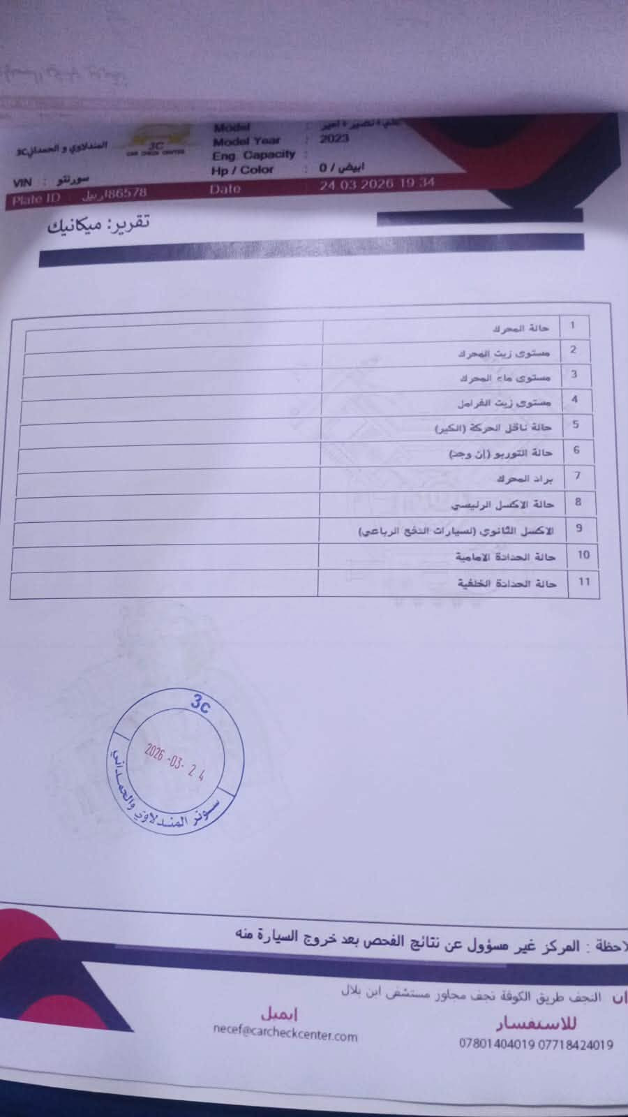 سورنتو • ٢٠٢٣ • قابل تفاوض