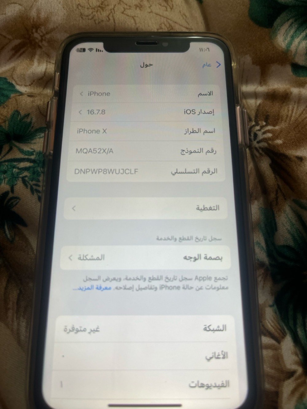 السلام عليكم آيفون x العادي مفتوح تخطي و امبدل بطاريه اصليه ذ 64 مكاني بغداد مدينه الصدر رقم ***********..أنطي سعرك